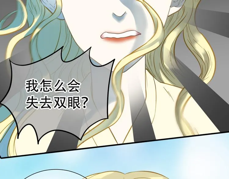 第六十章 她恨你吗？ 第110页