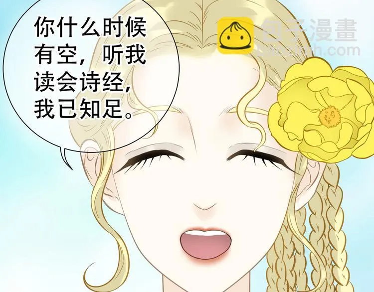 第六十章 她恨你吗？ 第111页