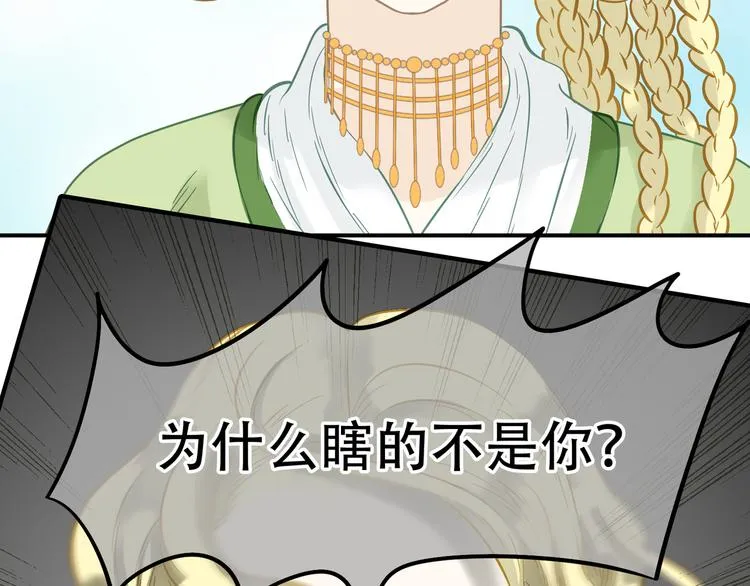 第六十章 她恨你吗？ 第112页