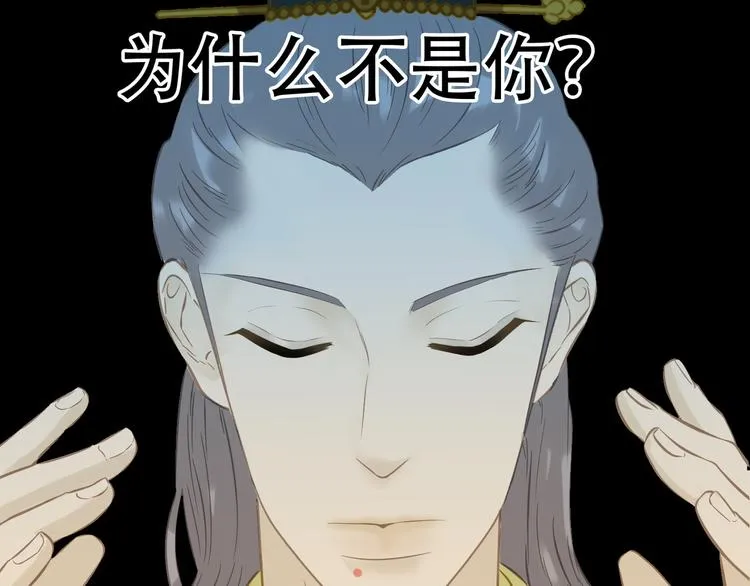 第六十章 她恨你吗？ 第114页