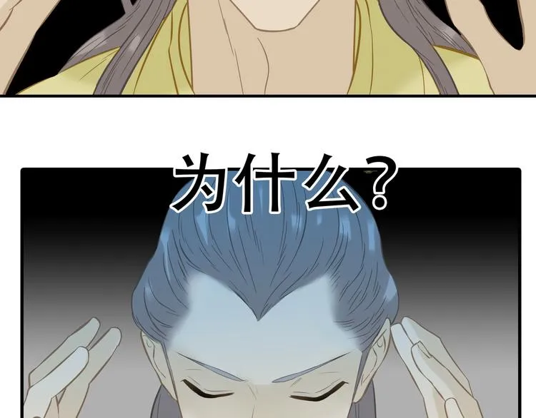 第六十章 她恨你吗？ 第115页