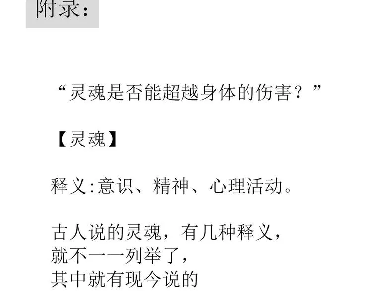 第六十章 她恨你吗？ 第135页
