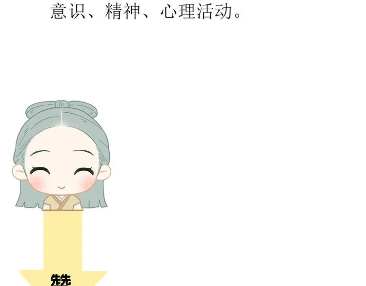 第六十章 她恨你吗？ 第136页