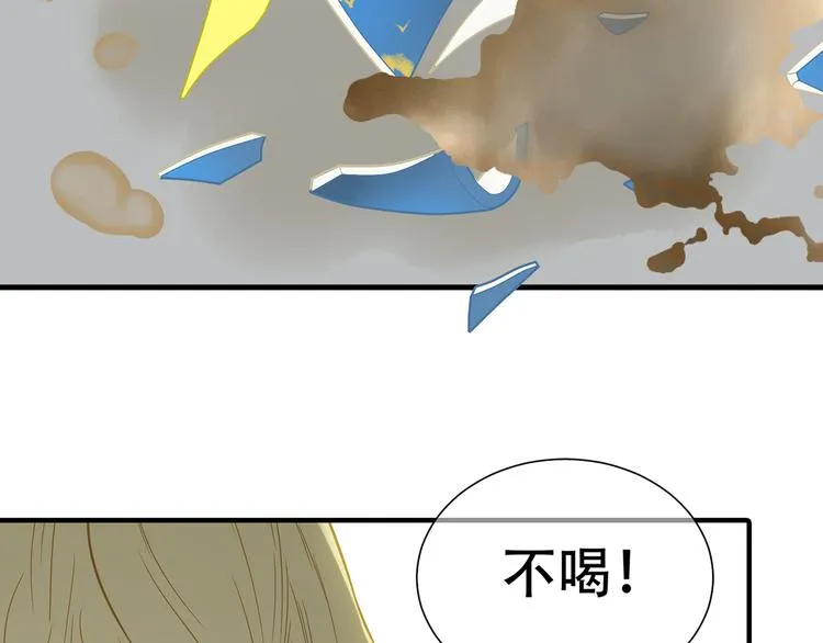 第五十九章 背对着她 第8页