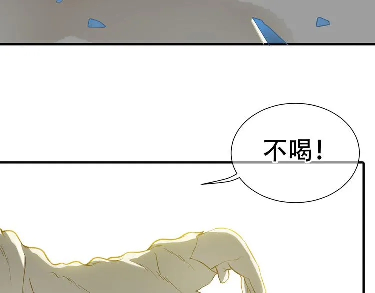 第五十九章 背对着她 第11页