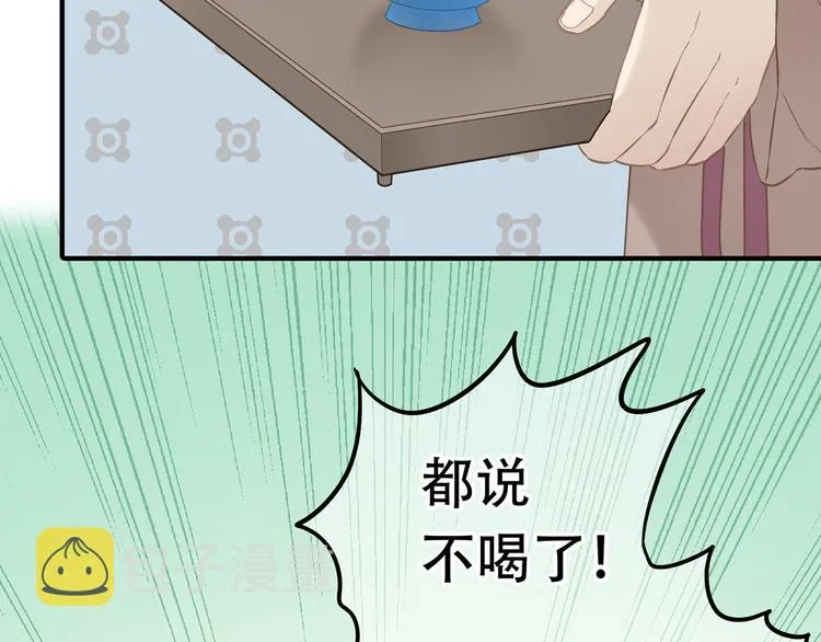第五十九章 背对着她 第13页
