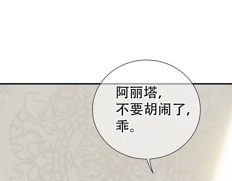第五十九章 背对着她 第25页