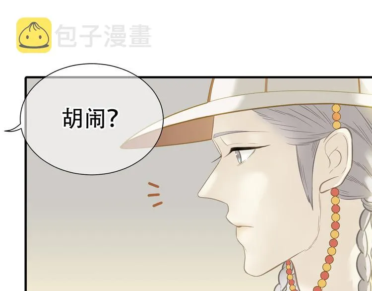 第五十九章 背对着她 第27页