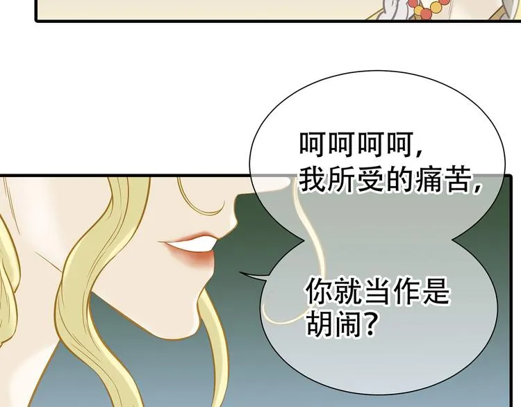 第五十九章 背对着她 第28页
