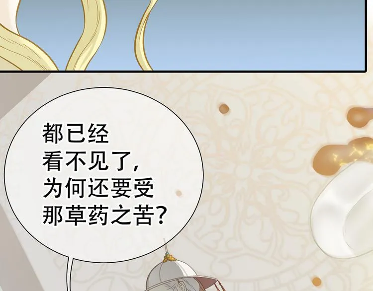 第五十九章 背对着她 第29页