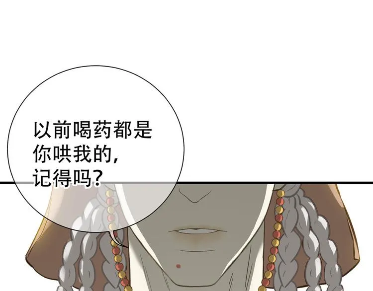 第五十九章 背对着她 第33页