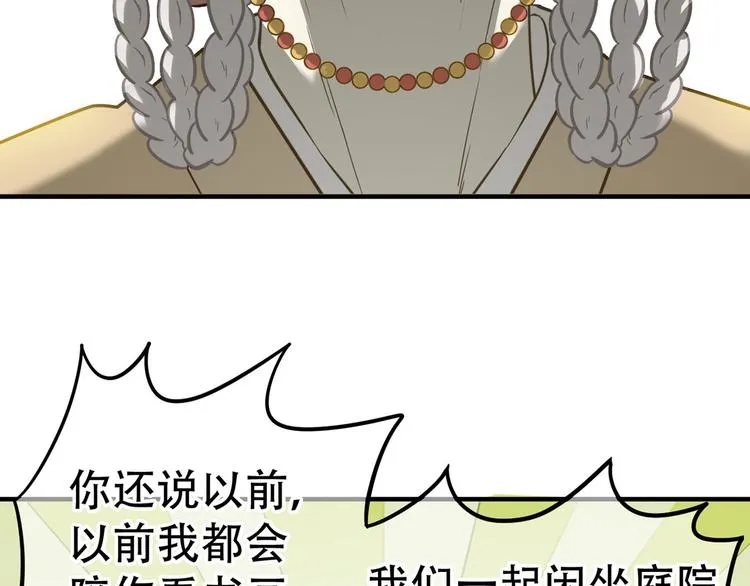 第五十九章 背对着她 第34页