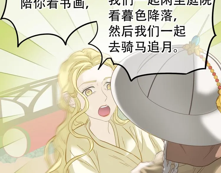 第五十九章 背对着她 第35页