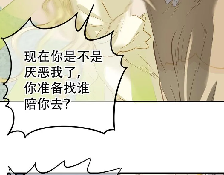 第五十九章 背对着她 第36页