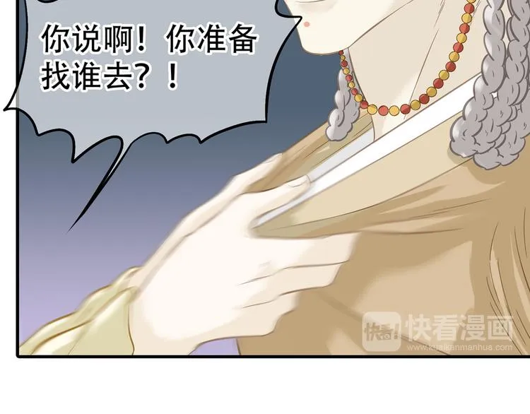 第五十九章 背对着她 第37页