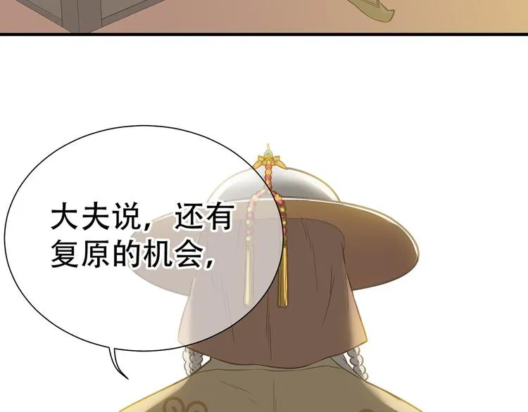 第五十九章 背对着她 第40页