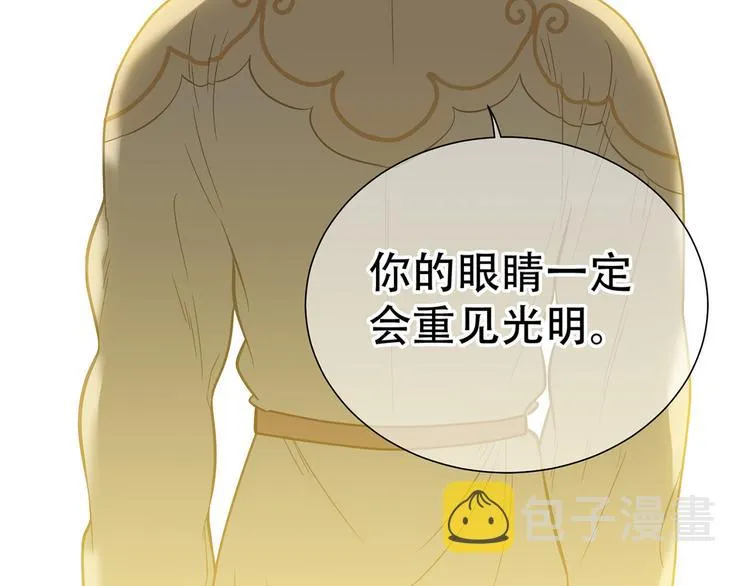 第五十九章 背对着她 第41页