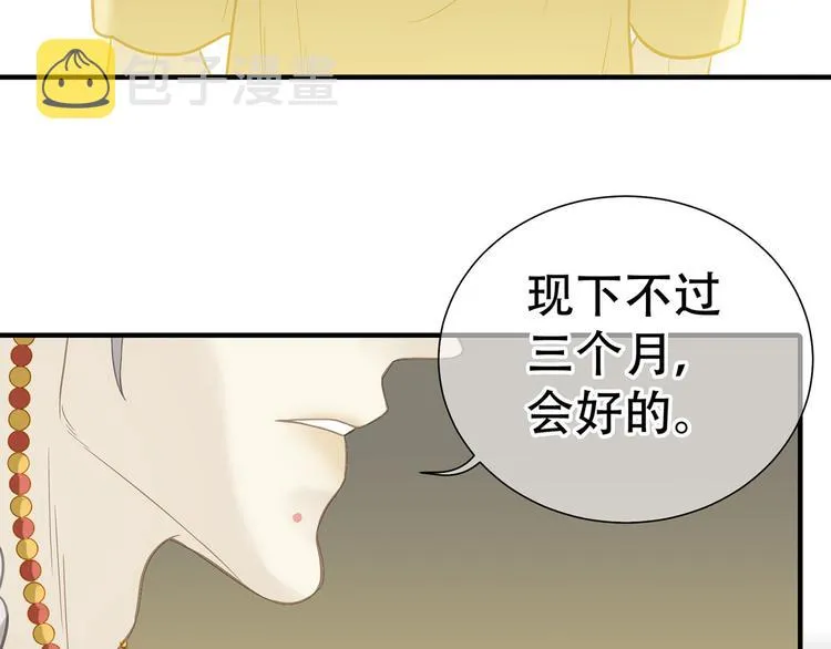 第五十九章 背对着她 第42页