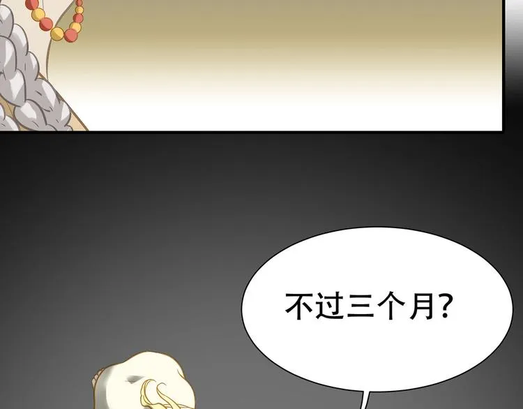 第五十九章 背对着她 第43页
