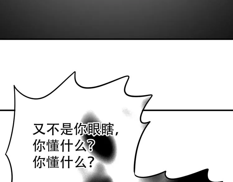 第五十九章 背对着她 第45页