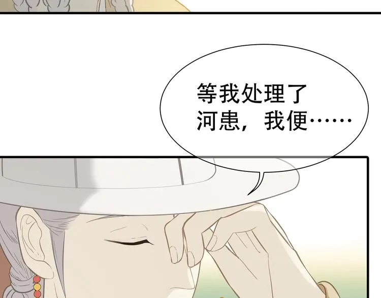 第五十九章 背对着她 第53页