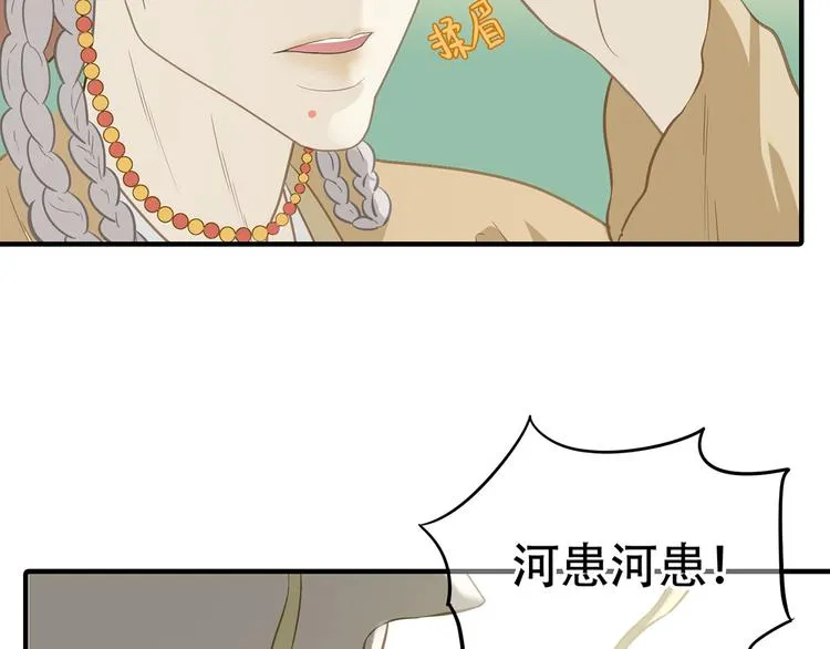 第五十九章 背对着她 第54页