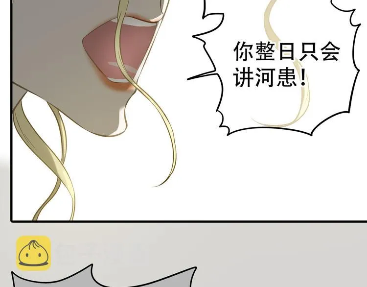 第五十九章 背对着她 第55页
