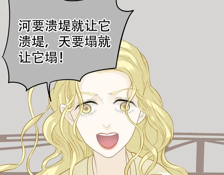 第五十九章 背对着她 第56页