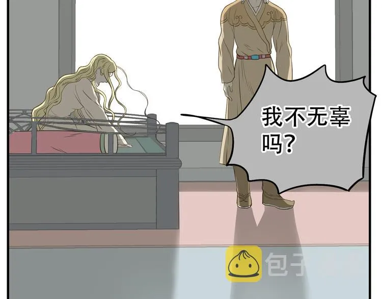 第五十九章 背对着她 第63页