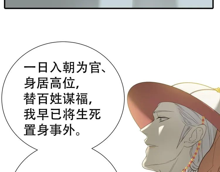 第五十九章 背对着她 第64页