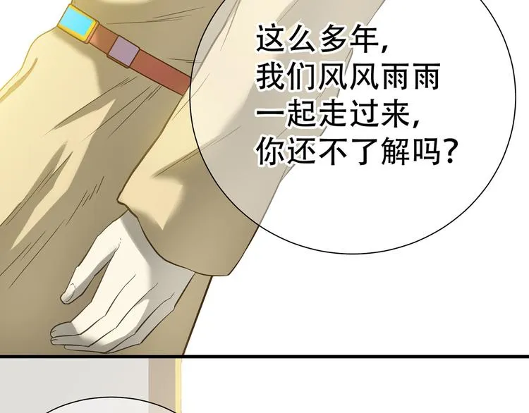 第五十九章 背对着她 第66页