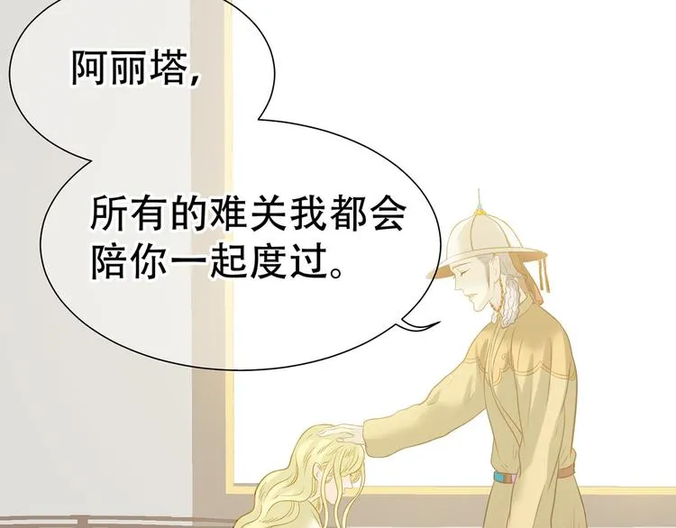 第五十九章 背对着她 第67页
