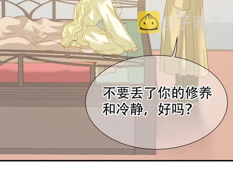 第五十九章 背对着她 第68页