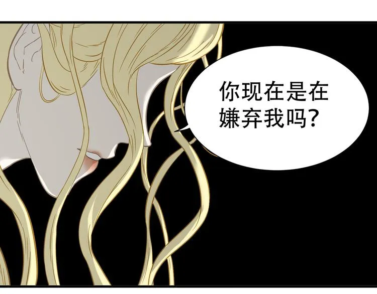 第五十九章 背对着她 第70页