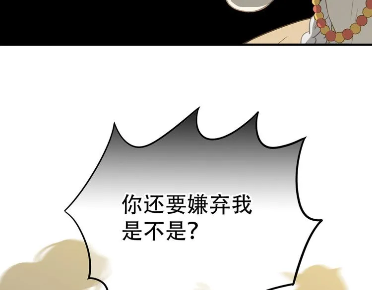 第五十九章 背对着她 第72页