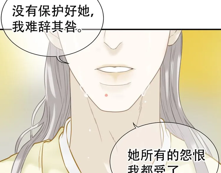 第五十九章 背对着她 第80页