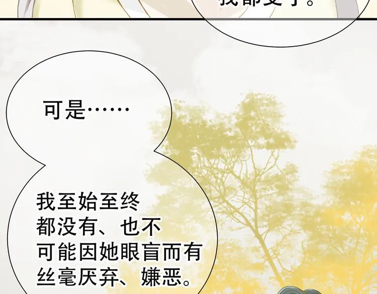 第五十九章 背对着她 第81页