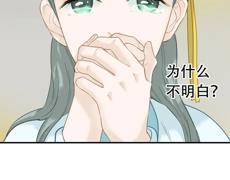 第五十九章 背对着她 第85页