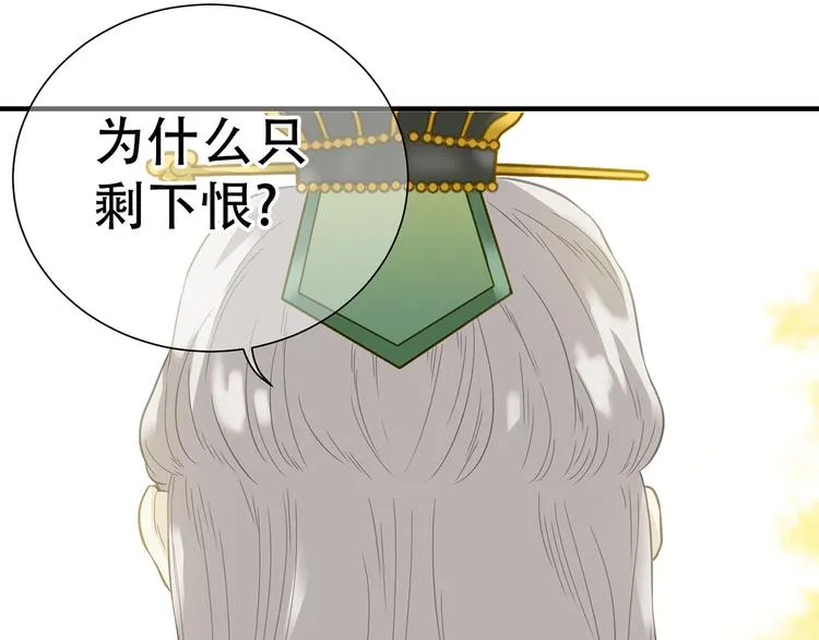 第五十九章 背对着她 第86页