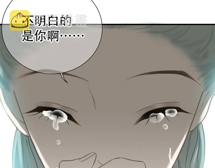 第五十九章 背对着她 第88页