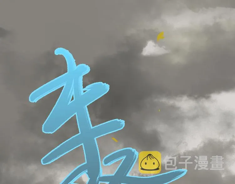 第五十九章 背对着她 第96页