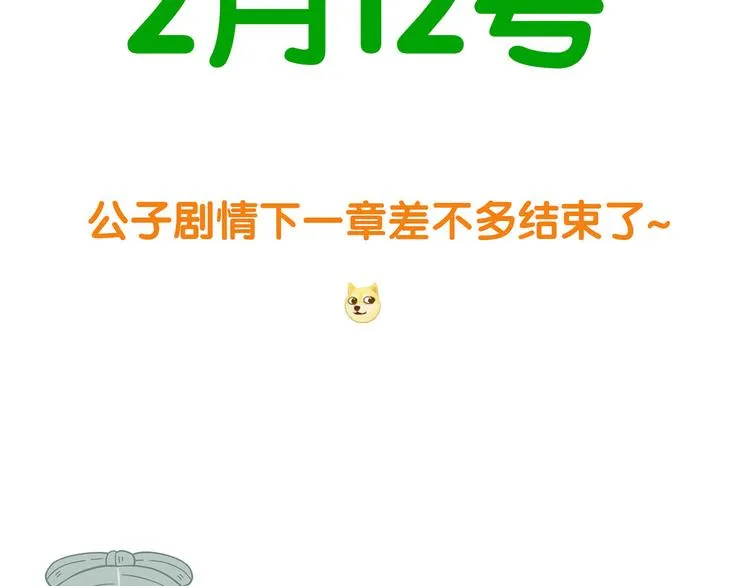 第五十九章 背对着她 第101页