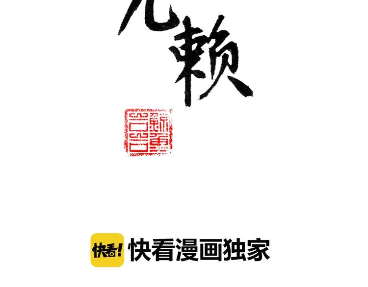 第五十八章 君不见日光倾城 第2页