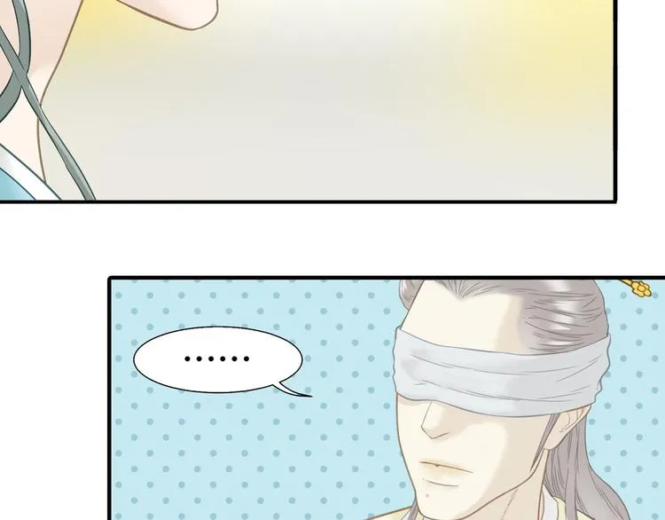 第五十八章 君不见日光倾城 第11页