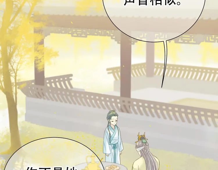 第五十八章 君不见日光倾城 第15页