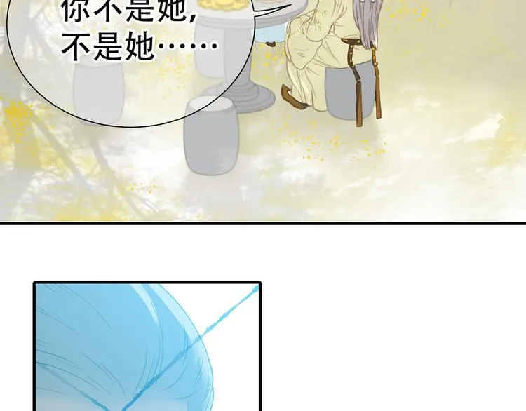 第五十八章 君不见日光倾城 第16页