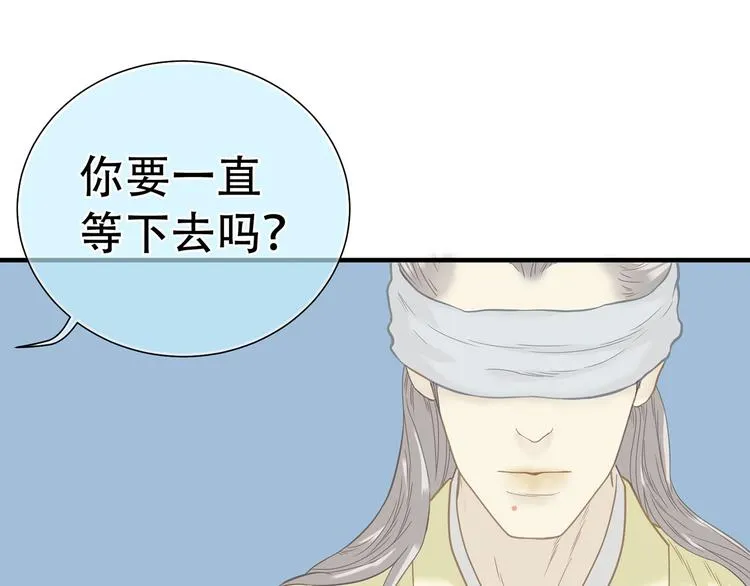 第五十八章 君不见日光倾城 第24页