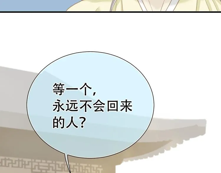 第五十八章 君不见日光倾城 第25页
