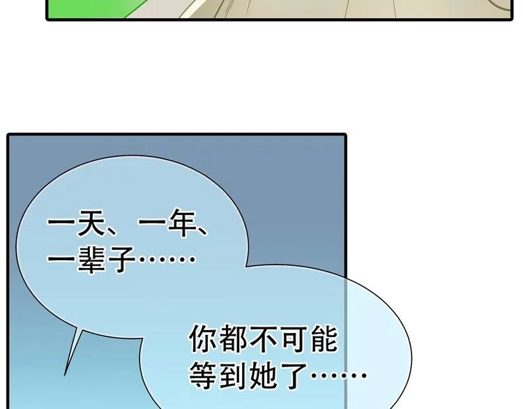 第五十八章 君不见日光倾城 第28页