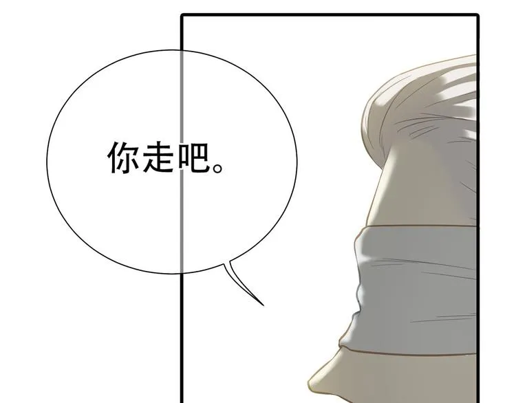 第五十八章 君不见日光倾城 第30页
